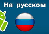 Скачать игры на русском