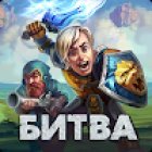 Battle Arena: Heroes Adventure - Online RPG