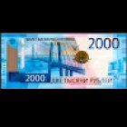 Банкнота 2000 рублей AR/3D 2018
