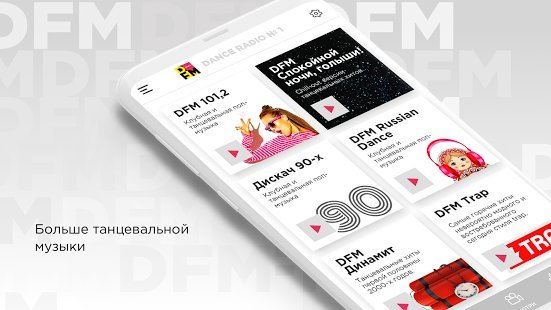 приложение dfm для андроид. 6722b37bbef69453d40e70e000130. приложение dfm для андроид фото. приложение dfm для андроид-6722b37bbef69453d40e70e000130. картинка приложение dfm для андроид. картинка 6722b37bbef69453d40e70e000130.