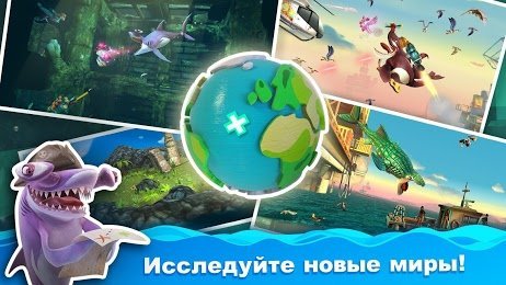 Hungry shark world mod. Смотреть фото Hungry shark world mod. Смотреть картинку Hungry shark world mod. Картинка про Hungry shark world mod. Фото Hungry shark world mod