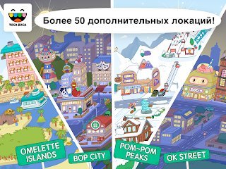 Ccplay com apk toca world. Смотреть фото Ccplay com apk toca world. Смотреть картинку Ccplay com apk toca world. Картинка про Ccplay com apk toca world. Фото Ccplay com apk toca world