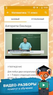 фоксфорд приложение на андроид. 9037412e8d562d5502bb66fa3e747. фоксфорд приложение на андроид фото. фоксфорд приложение на андроид-9037412e8d562d5502bb66fa3e747. картинка фоксфорд приложение на андроид. картинка 9037412e8d562d5502bb66fa3e747.