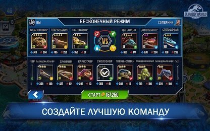 Jurassic world the game в злом. Смотреть фото Jurassic world the game в злом. Смотреть картинку Jurassic world the game в злом. Картинка про Jurassic world the game в злом. Фото Jurassic world the game в злом