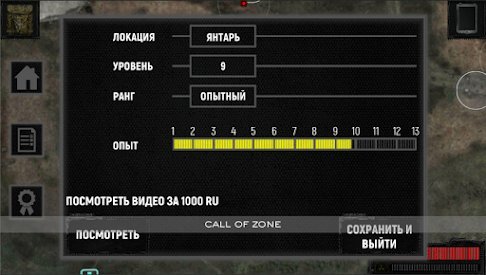 Call of zone мод много денег. b4987de0748ba009bcd973a03d3bb. Call of zone мод много денег фото. Call of zone мод много денег-b4987de0748ba009bcd973a03d3bb. картинка Call of zone мод много денег. картинка b4987de0748ba009bcd973a03d3bb. Call of Zone – это увлекательный шутер, в котором вы погрузитесь в атмосферу зоны отчуждения. Проект построен на оригинальной версии ПК игры «Сталкер». По сути, это весьма неплохой порт, со своими особенностями и фишками. Call of zone мод много денег. b4987de0748ba009bcd973a03d3bb. Call of zone мод много денег фото. Call of zone мод много денег-b4987de0748ba009bcd973a03d3bb. картинка Call of zone мод много денег. картинка b4987de0748ba009bcd973a03d3bb. Call of Zone – это увлекательный шутер, в котором вы погрузитесь в атмосферу зоны отчуждения. Проект построен на оригинальной версии ПК игры «Сталкер». По сути, это весьма неплохой порт, со своими особенностями и фишками.