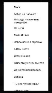 приложение страшные аудио истории. Смотреть фото приложение страшные аудио истории. Смотреть картинку приложение страшные аудио истории. Картинка про приложение страшные аудио истории. Фото приложение страшные аудио истории