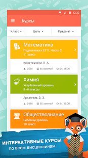 фоксфорд приложение на андроид. af30868b31ef5ac6abab45a786abe. фоксфорд приложение на андроид фото. фоксфорд приложение на андроид-af30868b31ef5ac6abab45a786abe. картинка фоксфорд приложение на андроид. картинка af30868b31ef5ac6abab45a786abe.