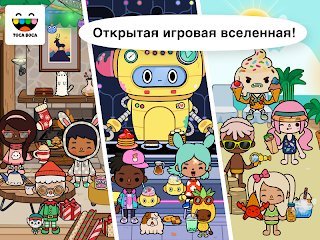 Ccplay com apk toca world. Смотреть фото Ccplay com apk toca world. Смотреть картинку Ccplay com apk toca world. Картинка про Ccplay com apk toca world. Фото Ccplay com apk toca world