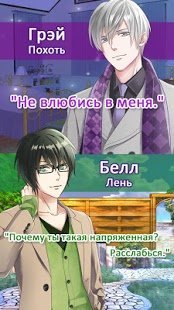 d2c87dec3c8d00d693df908ba4893 игра на телефон дьявольские возлюбленные