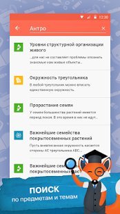фоксфорд приложение на андроид. 9bd7e2d755c6d62f53310ce9cafb5. фоксфорд приложение на андроид фото. фоксфорд приложение на андроид-9bd7e2d755c6d62f53310ce9cafb5. картинка фоксфорд приложение на андроид. картинка 9bd7e2d755c6d62f53310ce9cafb5.