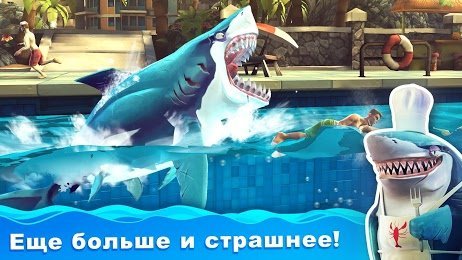 Hungry shark world mod. Смотреть фото Hungry shark world mod. Смотреть картинку Hungry shark world mod. Картинка про Hungry shark world mod. Фото Hungry shark world mod