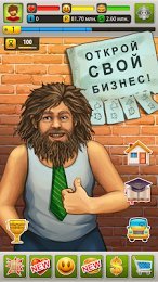 бомжара история успеха pdalife. 94c6283f74c4a8c71400f0c69ae8f. бомжара история успеха pdalife фото. бомжара история успеха pdalife-94c6283f74c4a8c71400f0c69ae8f. картинка бомжара история успеха pdalife. картинка 94c6283f74c4a8c71400f0c69ae8f. Бомжара история успеха — почувствуй себя в шкуре бомжа — выживай, копи деньги и пытайся выбиться в люди. Жизнь жестока и лишь самые упорные смогут выдержать тяготы уличной жизни. Борись за жизнь — держи свое здоровье, настроение и голод под контролем, иначе потеряешь все. бомжара история успеха pdalife. 94c6283f74c4a8c71400f0c69ae8f. бомжара история успеха pdalife фото. бомжара история успеха pdalife-94c6283f74c4a8c71400f0c69ae8f. картинка бомжара история успеха pdalife. картинка 94c6283f74c4a8c71400f0c69ae8f. Бомжара история успеха — почувствуй себя в шкуре бомжа — выживай, копи деньги и пытайся выбиться в люди. Жизнь жестока и лишь самые упорные смогут выдержать тяготы уличной жизни. Борись за жизнь — держи свое здоровье, настроение и голод под контролем, иначе потеряешь все.