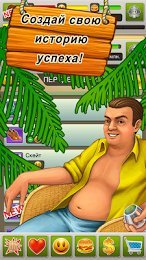 бомжара история успеха pdalife. b301e66bf6d70fc15e80046cdbe16. бомжара история успеха pdalife фото. бомжара история успеха pdalife-b301e66bf6d70fc15e80046cdbe16. картинка бомжара история успеха pdalife. картинка b301e66bf6d70fc15e80046cdbe16. Бомжара история успеха — почувствуй себя в шкуре бомжа — выживай, копи деньги и пытайся выбиться в люди. Жизнь жестока и лишь самые упорные смогут выдержать тяготы уличной жизни. Борись за жизнь — держи свое здоровье, настроение и голод под контролем, иначе потеряешь все. бомжара история успеха pdalife. b301e66bf6d70fc15e80046cdbe16. бомжара история успеха pdalife фото. бомжара история успеха pdalife-b301e66bf6d70fc15e80046cdbe16. картинка бомжара история успеха pdalife. картинка b301e66bf6d70fc15e80046cdbe16. Бомжара история успеха — почувствуй себя в шкуре бомжа — выживай, копи деньги и пытайся выбиться в люди. Жизнь жестока и лишь самые упорные смогут выдержать тяготы уличной жизни. Борись за жизнь — держи свое здоровье, настроение и голод под контролем, иначе потеряешь все.