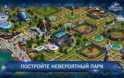 Jurassic world the game в злом. Смотреть фото Jurassic world the game в злом. Смотреть картинку Jurassic world the game в злом. Картинка про Jurassic world the game в злом. Фото Jurassic world the game в злом