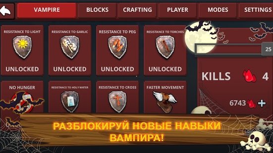 игры про вампиров майнкрафт