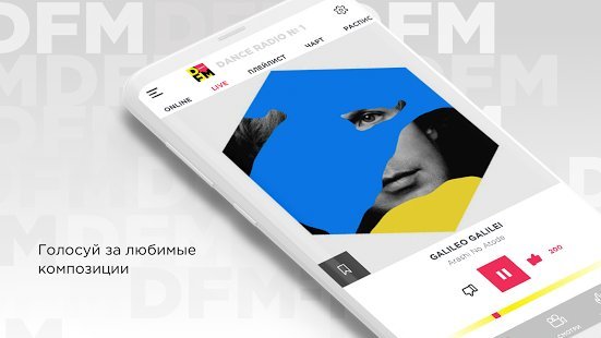 приложение dfm для андроид. ed7f8150bfd1e20e93f89c5a4e19a. приложение dfm для андроид фото. приложение dfm для андроид-ed7f8150bfd1e20e93f89c5a4e19a. картинка приложение dfm для андроид. картинка ed7f8150bfd1e20e93f89c5a4e19a.