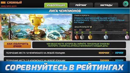 fishing clash реальная рыбалка 3д мод много денег
