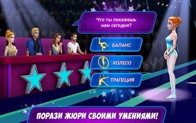 звезда акробатики покажи что ты умеешь мод все открыто. звезда акробатики покажи что ты умеешь мод все открыто фото. картинка звезда акробатики покажи что ты умеешь мод все открыто. смотреть фото звезда акробатики покажи что ты умеешь мод все открыто. смотреть картинку звезда акробатики покажи что ты умеешь мод все открыто.