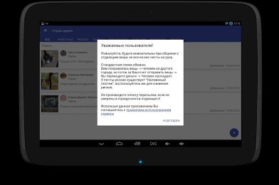 установить приложение отдам даром бесплатно. 9278481d6aa172c99be87c1e7ae87. установить приложение отдам даром бесплатно фото. установить приложение отдам даром бесплатно-9278481d6aa172c99be87c1e7ae87. картинка установить приложение отдам даром бесплатно. картинка 9278481d6aa172c99be87c1e7ae87.