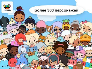 Ccplay com apk toca world. Смотреть фото Ccplay com apk toca world. Смотреть картинку Ccplay com apk toca world. Картинка про Ccplay com apk toca world. Фото Ccplay com apk toca world