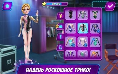 звезда акробатики покажи что ты умеешь мод все открыто. звезда акробатики покажи что ты умеешь мод все открыто фото. картинка звезда акробатики покажи что ты умеешь мод все открыто. смотреть фото звезда акробатики покажи что ты умеешь мод все открыто. смотреть картинку звезда акробатики покажи что ты умеешь мод все открыто.