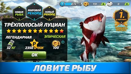 fishing clash реальная рыбалка 3д мод много денег