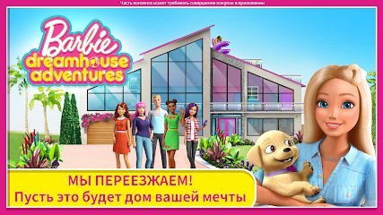 barbie mystery house game