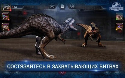 Jurassic world the game в злом. Смотреть фото Jurassic world the game в злом. Смотреть картинку Jurassic world the game в злом. Картинка про Jurassic world the game в злом. Фото Jurassic world the game в злом