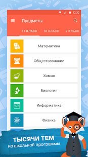 фоксфорд приложение на андроид. dc013a07375d526022128923b29c1. фоксфорд приложение на андроид фото. фоксфорд приложение на андроид-dc013a07375d526022128923b29c1. картинка фоксфорд приложение на андроид. картинка dc013a07375d526022128923b29c1.