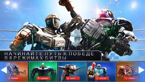Real steel world robot boxing в злом. Смотреть фото Real steel world robot boxing в злом. Смотреть картинку Real steel world robot boxing в злом. Картинка про Real steel world robot boxing в злом. Фото Real steel world robot boxing в злом