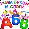 Bini Super ABC! Preschool Learning Games for Kids!