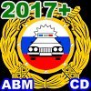 Билеты+ПДД 2019 Экзамен