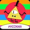 Мир Гравити Фолз - викторина