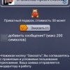 Голоса и подарки ВК
