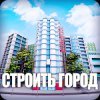 City Island 2 - Building Story (Offline sim game)