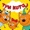 Три Кота Пикник от СТС! Детские развивающие игры