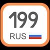 Все коды регионов + Штрафы ГИБДД