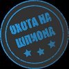 Охота на шпиона