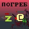 CELLAR | Roguelike + Quest