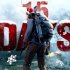 Last Day Rules: Survival