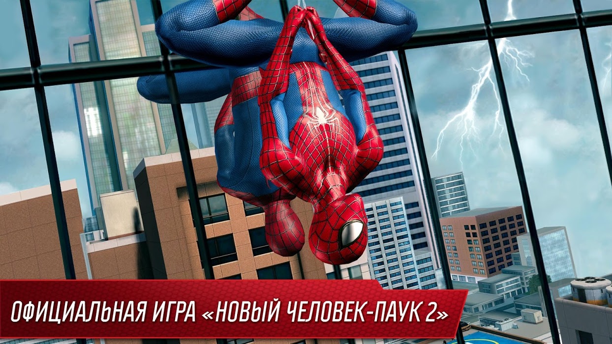 amazing spider man 2 apk file