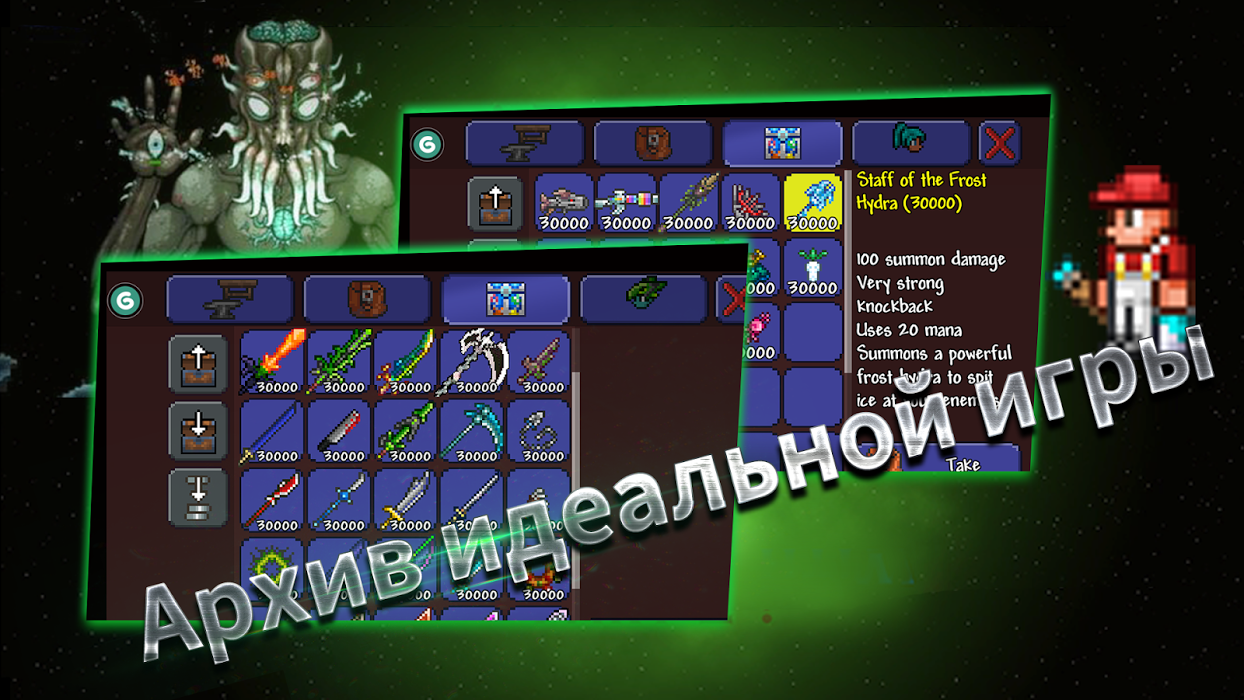 Download Launcher for Terraria (Mods) 1.0.4653 APK For Android