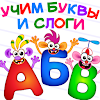 Bini Super ABC! Preschool Learning Games for Kids!