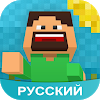 Amino для Minecraft