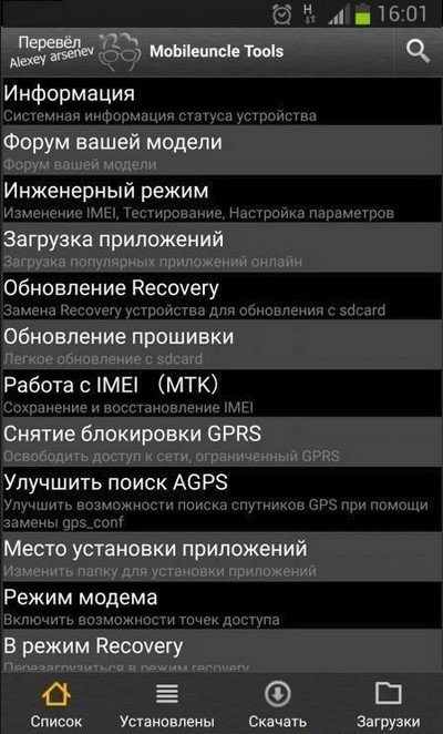 Прошивка Android через Recovery