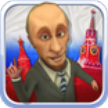 Путин Говорит