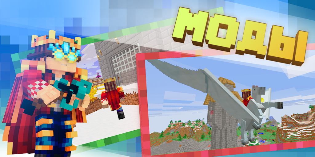 minecraft mods download android