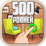 Найти различия 500 уровней