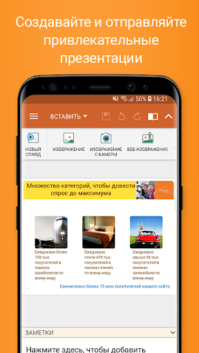officesuite premium for android