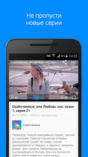 Download Rutube (MOD adfree) 5.2.11 APK for android